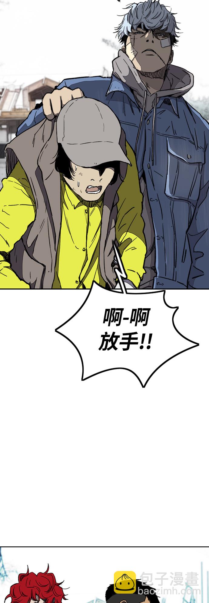 衝鋒衣 - [第3部] 第7話 解散（5）(1/2) - 4