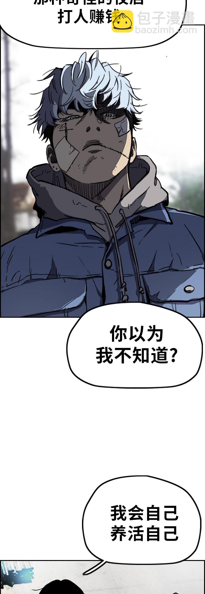 衝鋒衣 - [第3部] 第7話 解散（5）(1/2) - 1