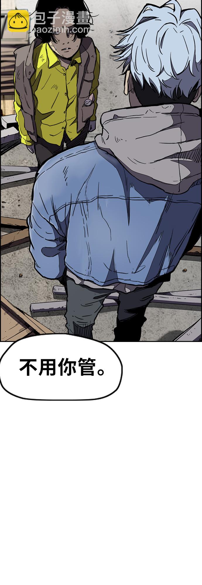 衝鋒衣 - [第3部] 第7話 解散（5）(1/2) - 2