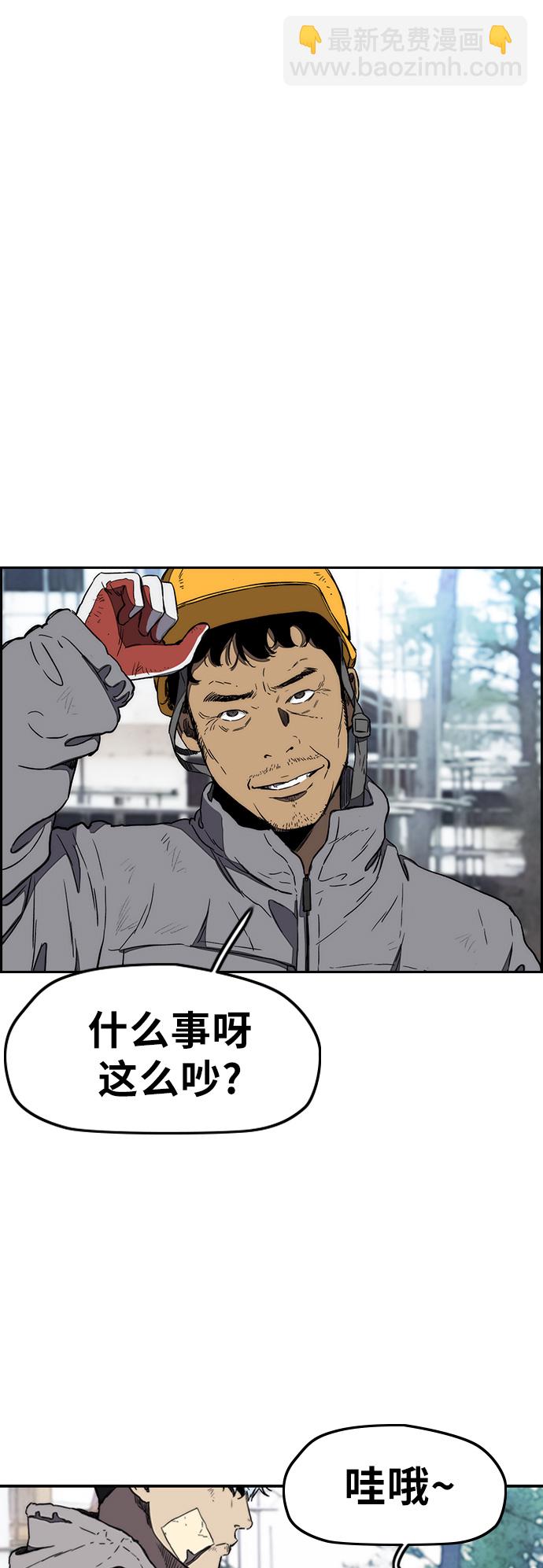 衝鋒衣 - [第3部] 第7話 解散（5）(1/2) - 5