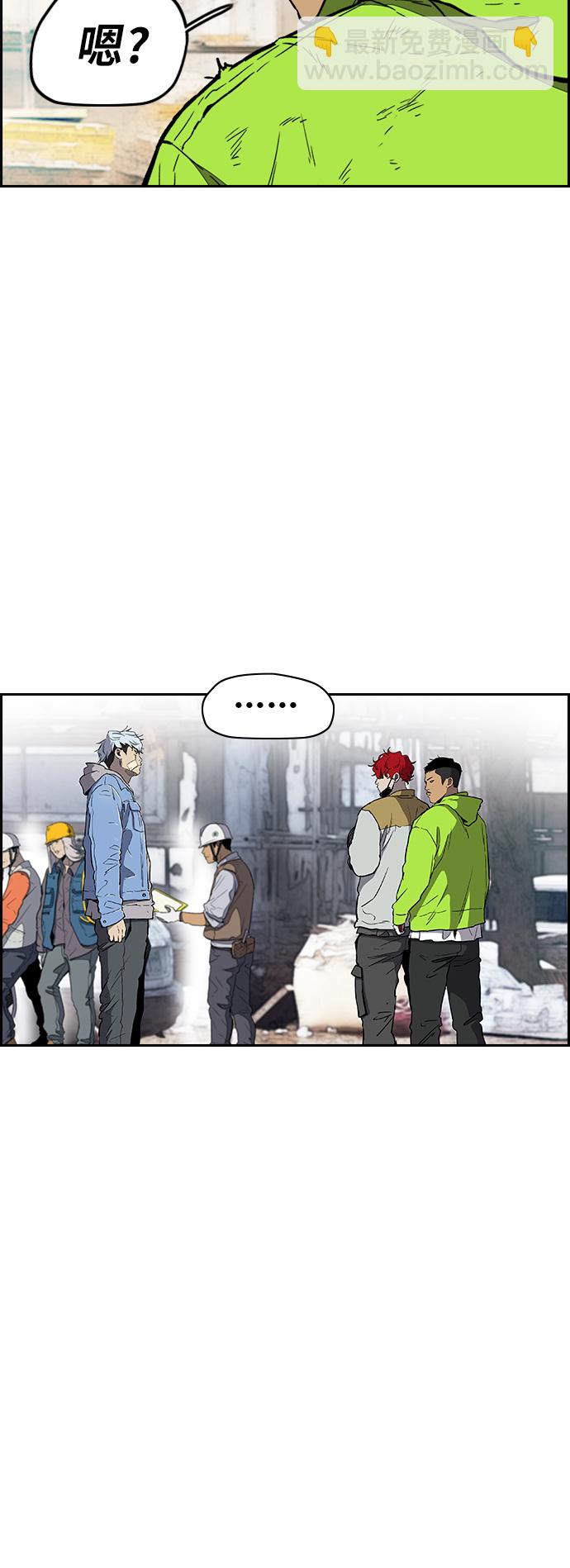 衝鋒衣 - [第3部] 第7話 解散（5）(1/2) - 3