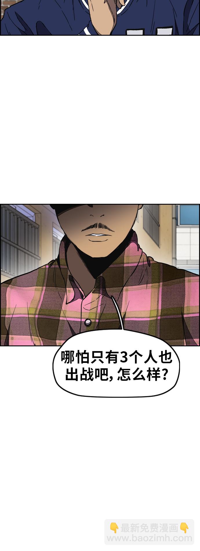 衝鋒衣 - [第3部] 第9話 自然人（2）(1/2) - 5