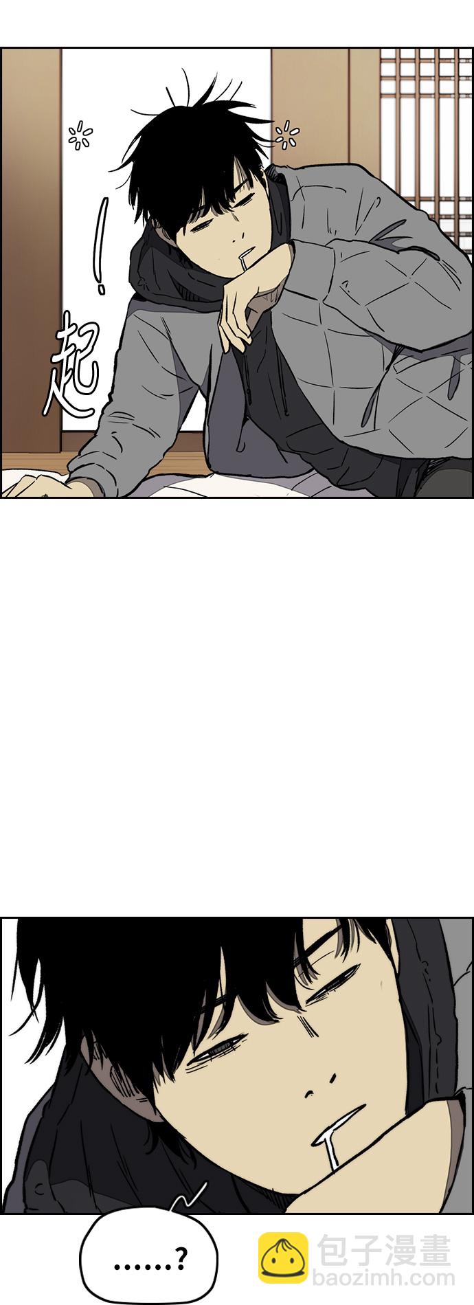 衝鋒衣 - [第3部] 第9話 自然人（2）(2/2) - 1