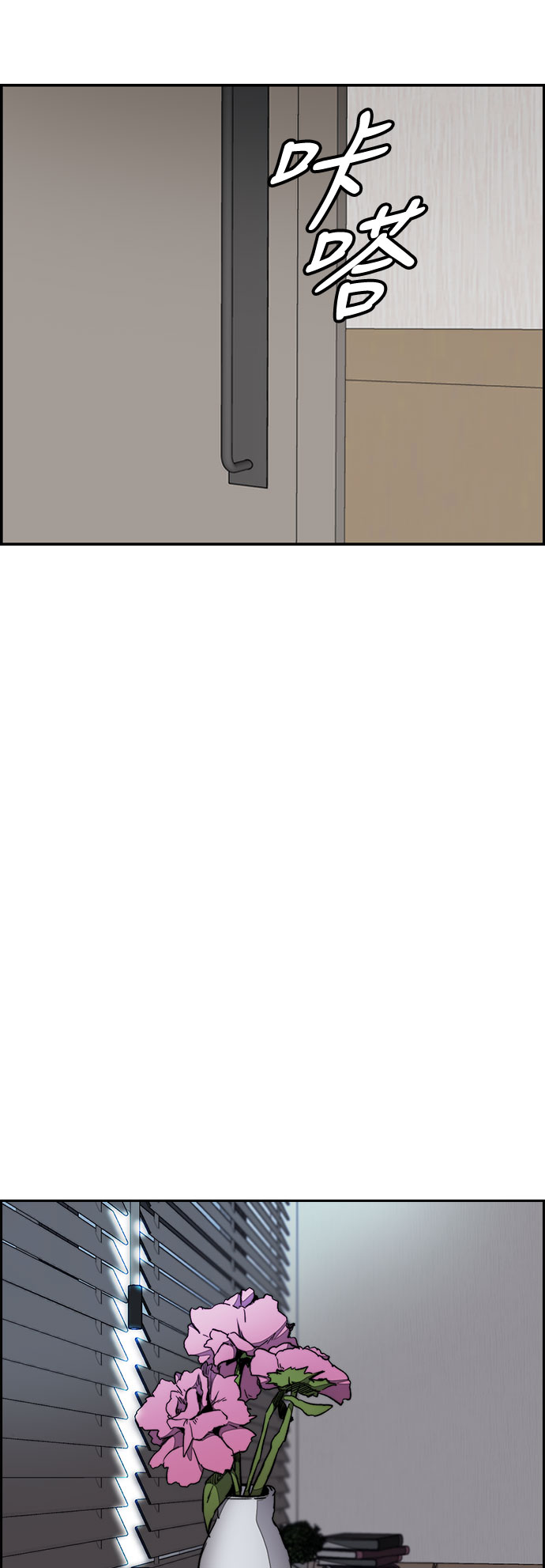 衝鋒衣 - [第3部] 第11話 自然人（4）(1/2) - 3