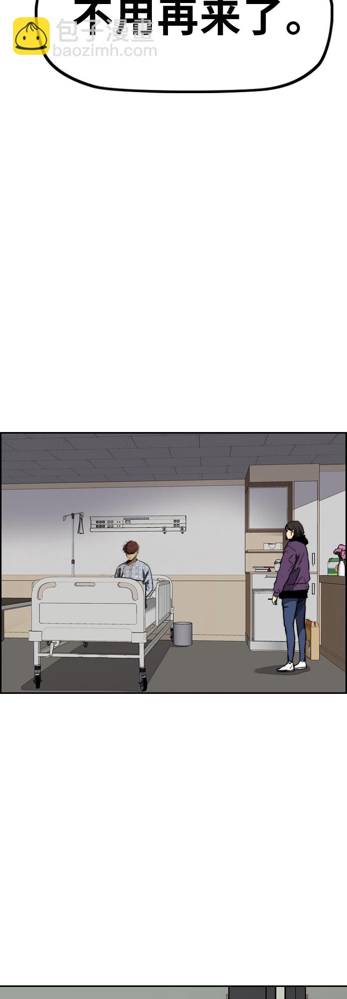 衝鋒衣 - [第3部] 第11話 自然人（4）(1/2) - 2