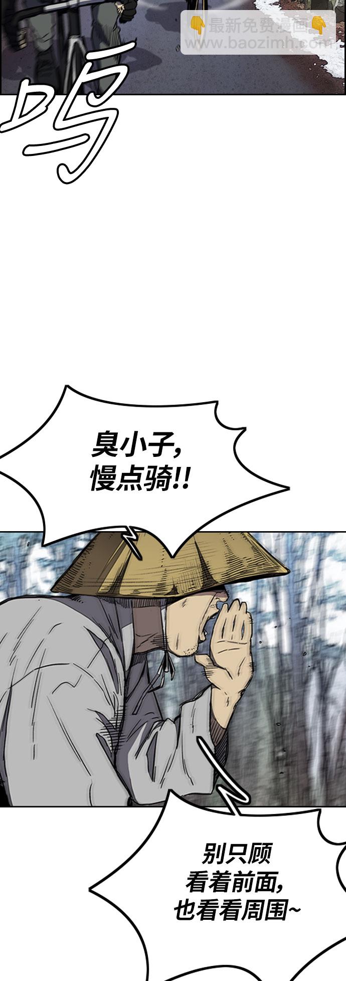 衝鋒衣 - [第3部] 第11話 自然人（4）(1/2) - 5