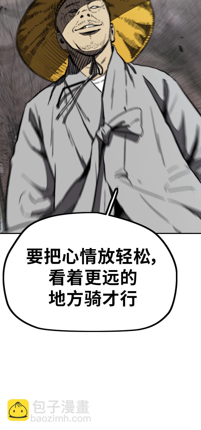 衝鋒衣 - [第3部] 第11話 自然人（4）(1/2) - 1