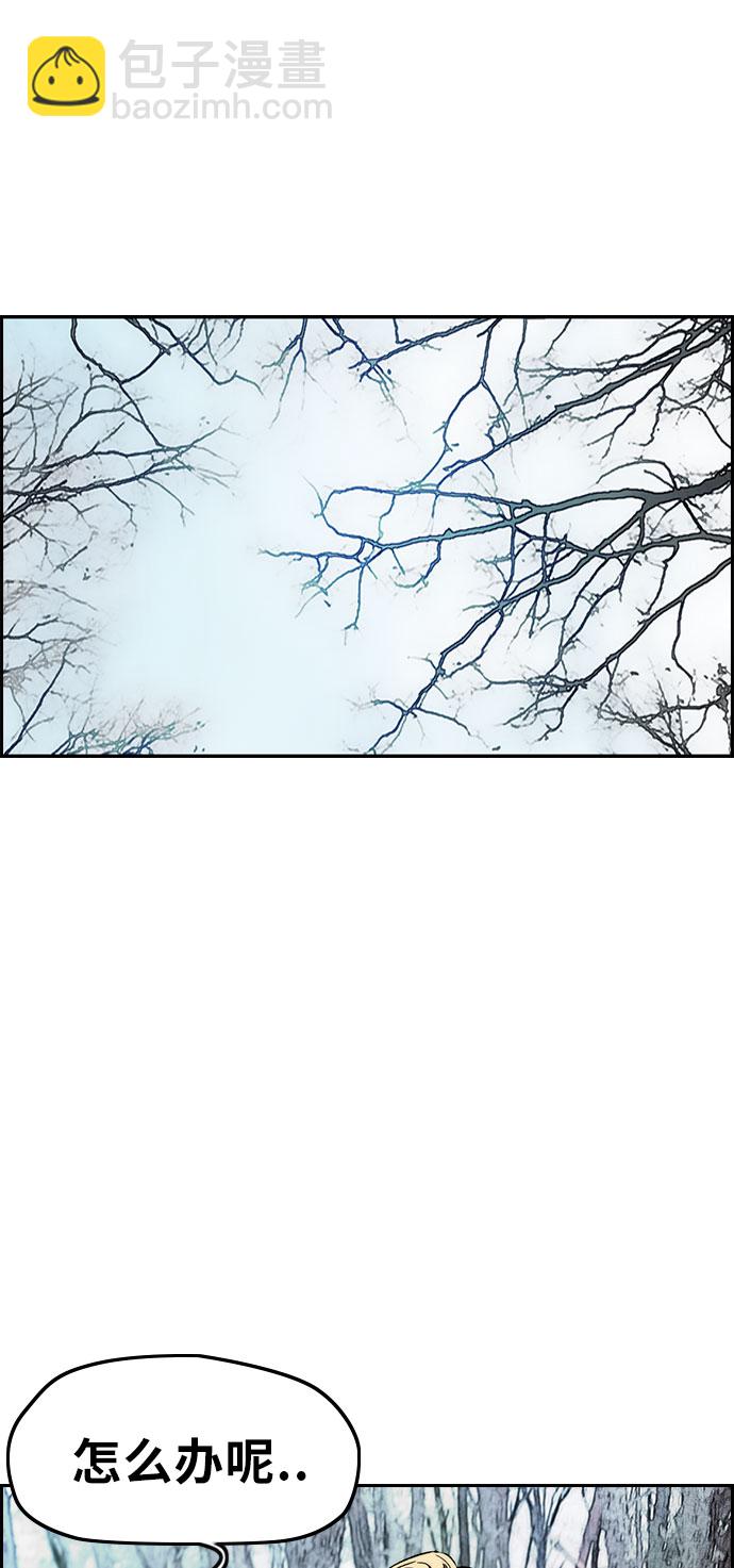 衝鋒衣 - [第3部] 第11話 自然人（4）(2/2) - 1