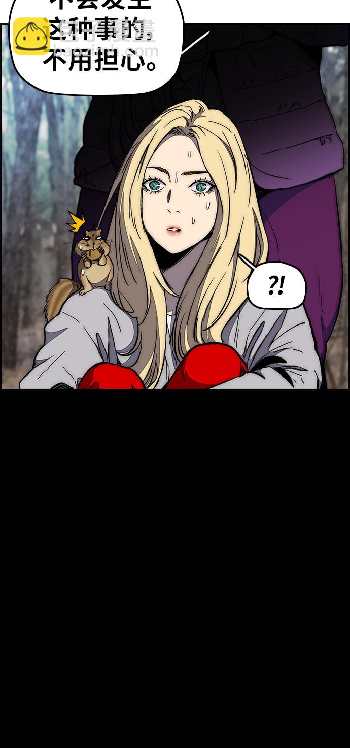 衝鋒衣 - [第3部] 第11話 自然人（4）(2/2) - 1