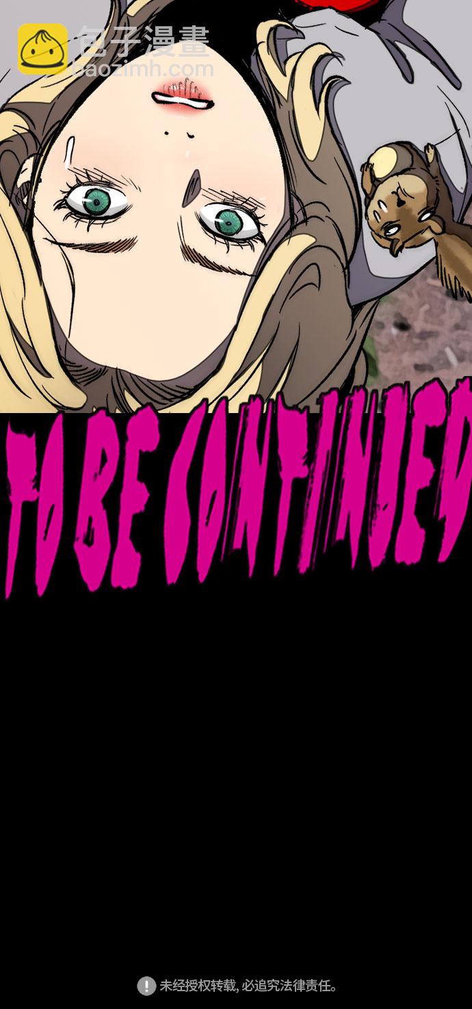 衝鋒衣 - [第3部] 第11話 自然人（4）(2/2) - 2