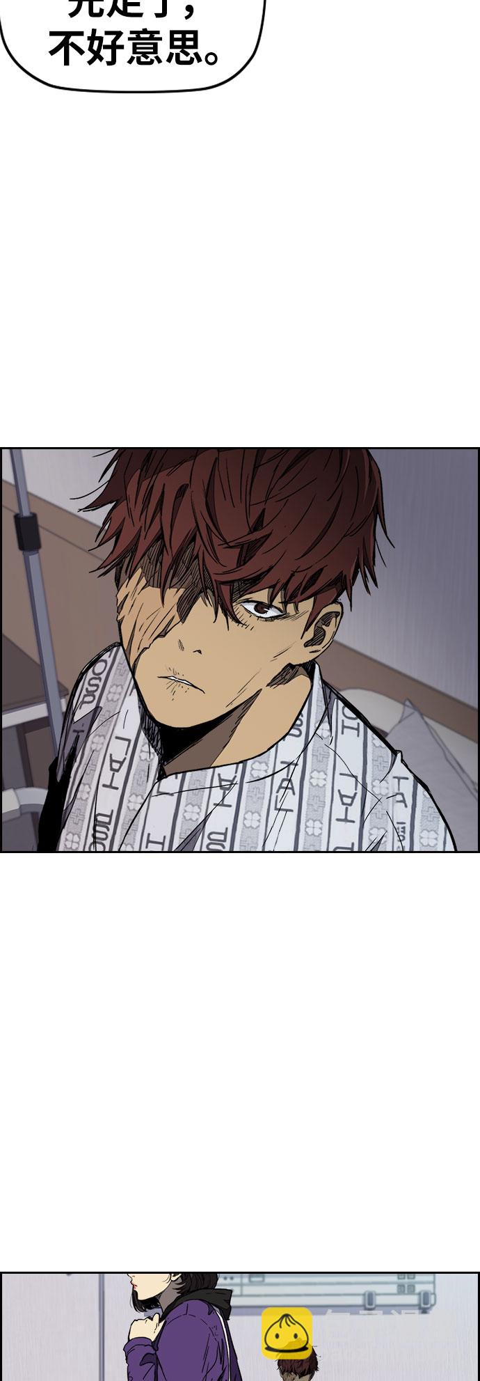 衝鋒衣 - [第3部] 第11話 自然人（4）(1/2) - 7