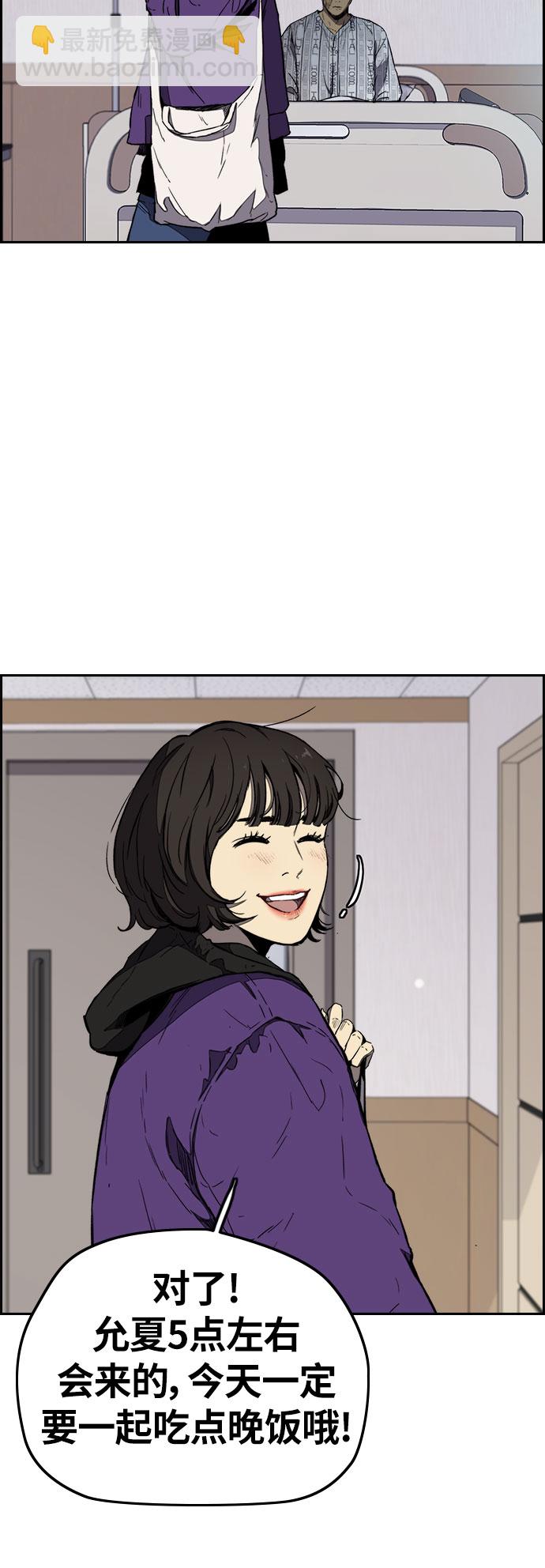 衝鋒衣 - [第3部] 第11話 自然人（4）(1/2) - 8