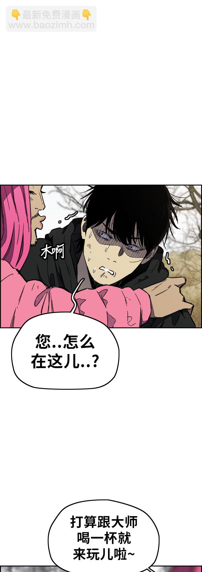 衝鋒衣 - [第3部] 第13話 自然人（6）(1/2) - 2