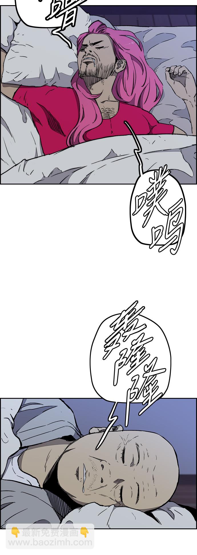 衝鋒衣 - [第3部] 第13話 自然人（6）(1/2) - 3