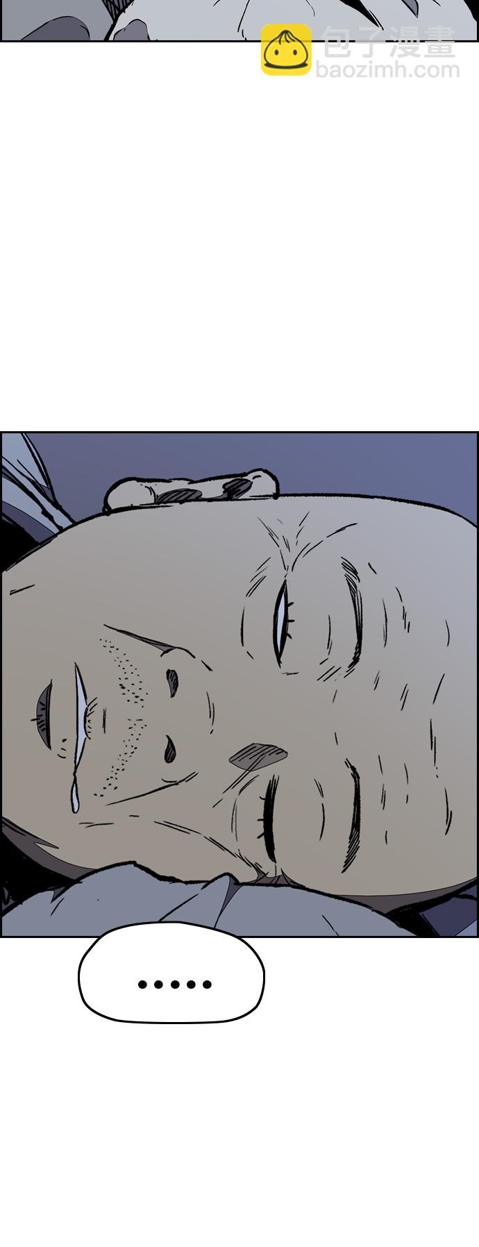 衝鋒衣 - [第3部] 第13話 自然人（6）(2/2) - 2