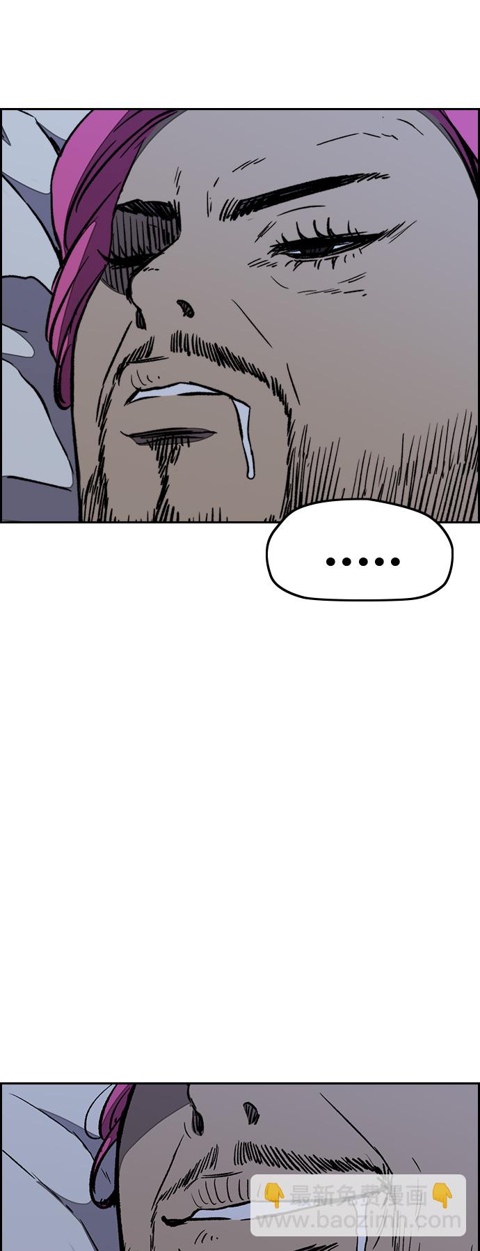 衝鋒衣 - [第3部] 第13話 自然人（6）(2/2) - 3