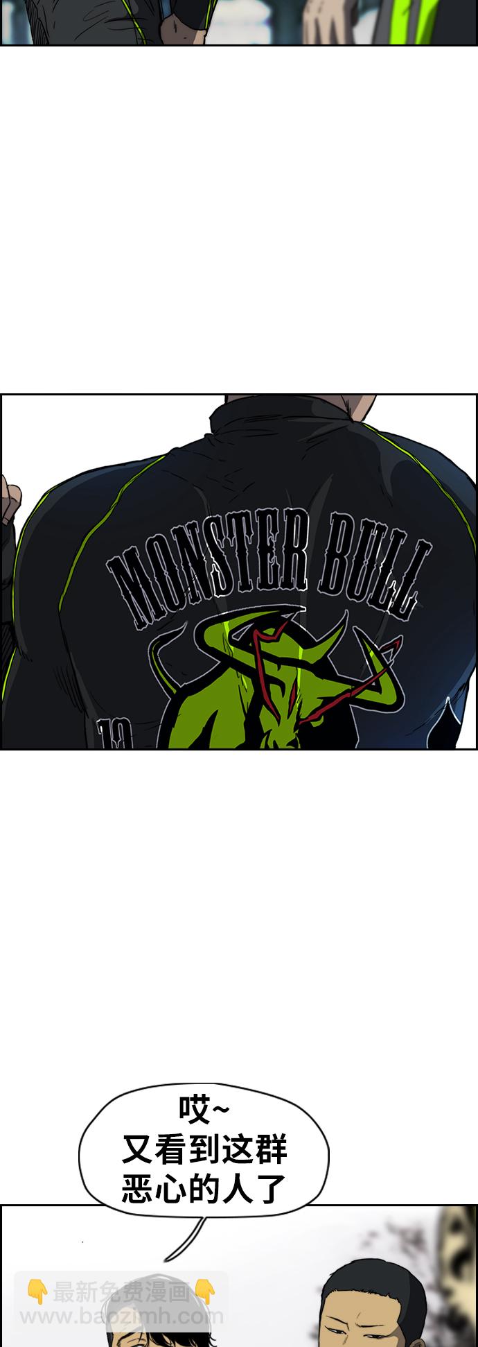 衝鋒衣 - [第3部] 第15話 怎麼回事？(1/2) - 3