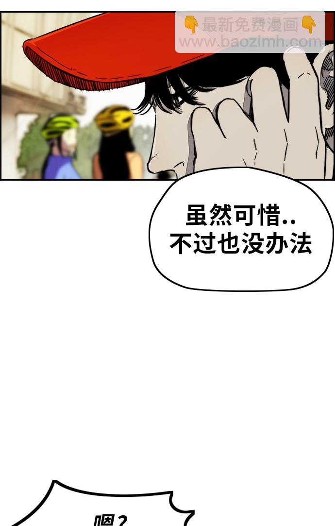 衝鋒衣 - [第3部] 第15話 怎麼回事？(2/2) - 3