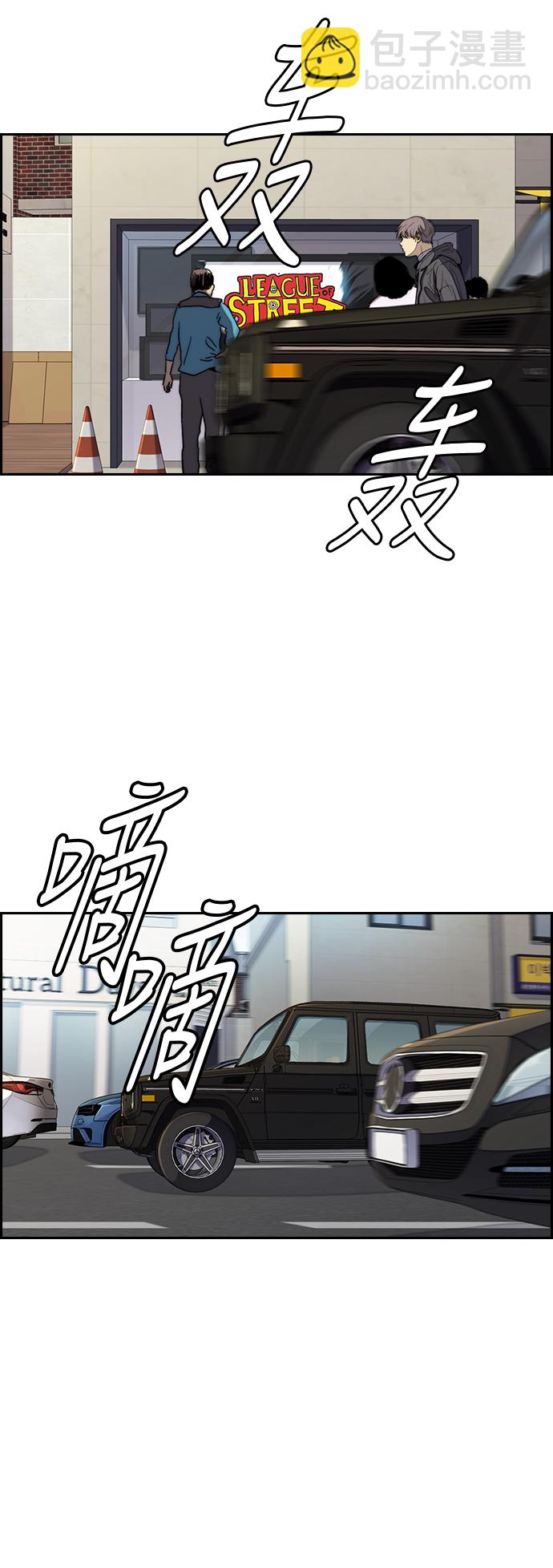 衝鋒衣 - [第3部] 第15話 怎麼回事？(1/2) - 6