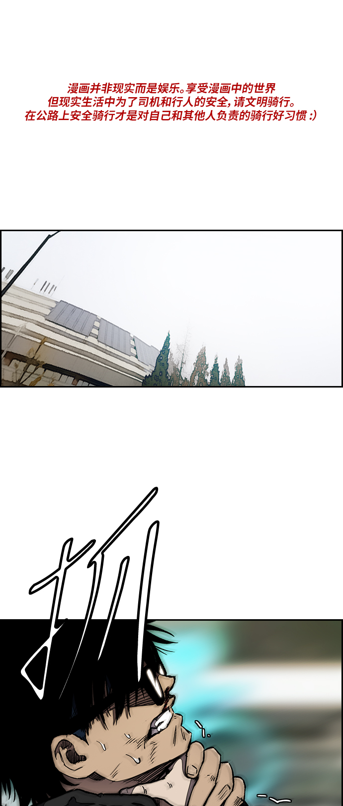 衝鋒衣 - [第3部] 第17話 P.P(1/2) - 1