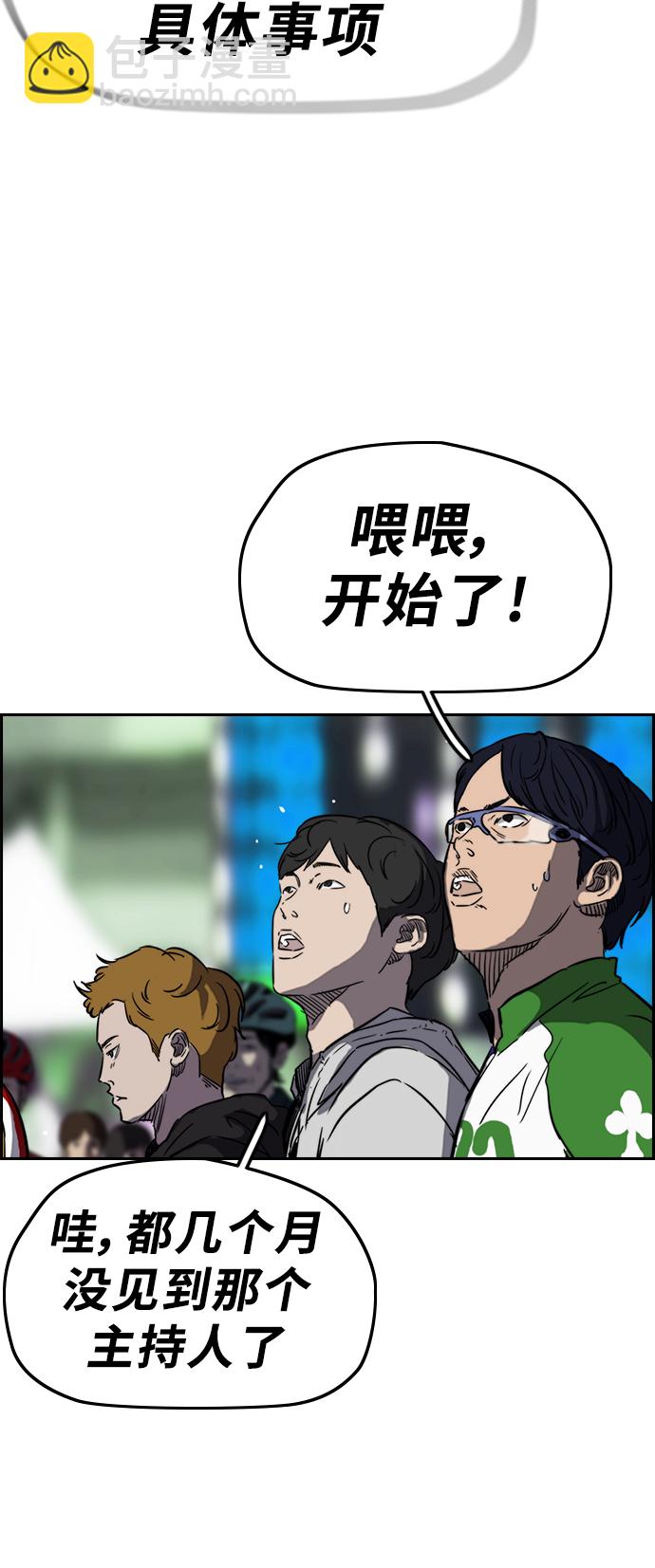 衝鋒衣 - [第3部] 第17話 P.P(1/2) - 4