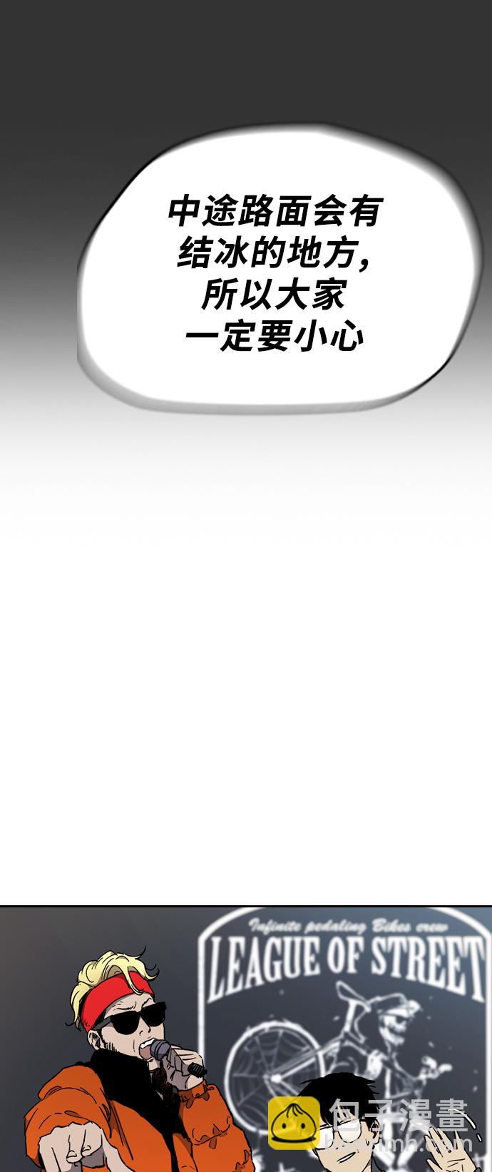 衝鋒衣 - [第3部] 第17話 P.P(1/2) - 7