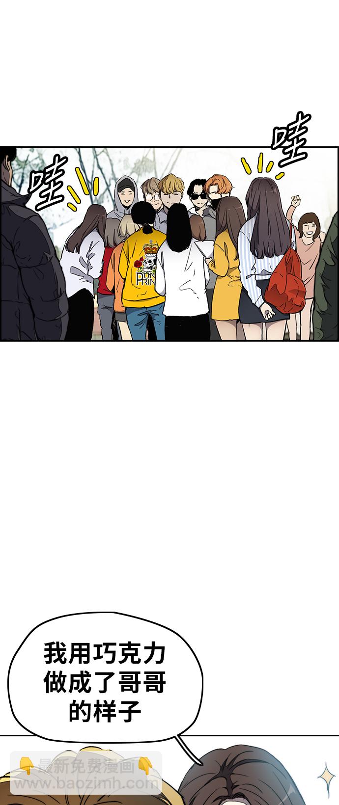 衝鋒衣 - [第3部] 第17話 P.P(2/2) - 5