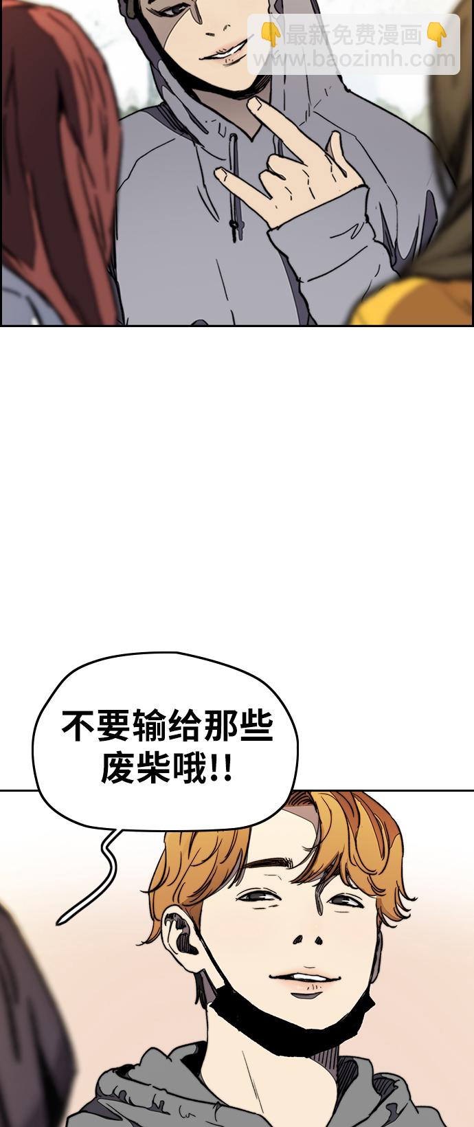 衝鋒衣 - [第3部] 第17話 P.P(2/2) - 4