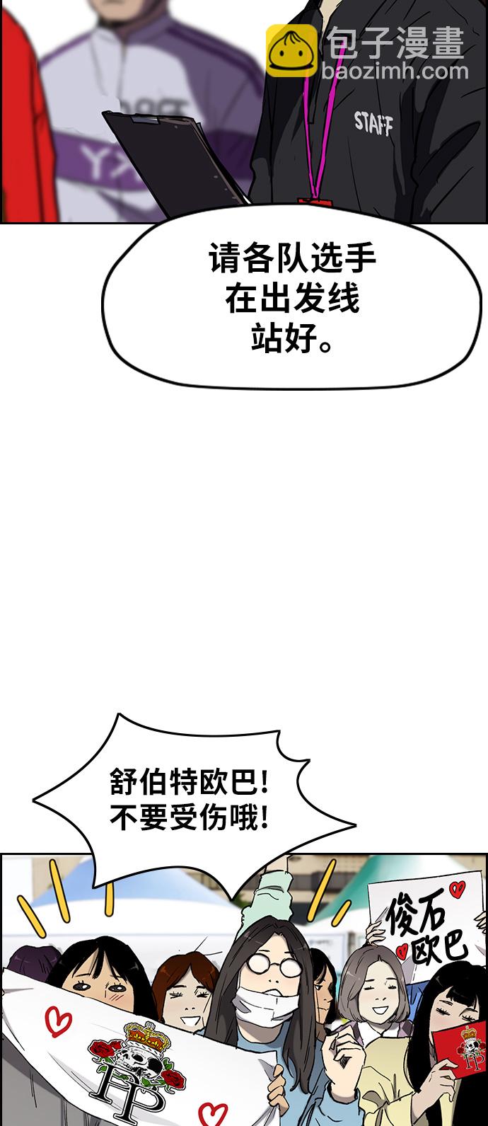 衝鋒衣 - [第3部] 第19話 蜂鳥 VS Punk Prince(2)(1/2) - 2