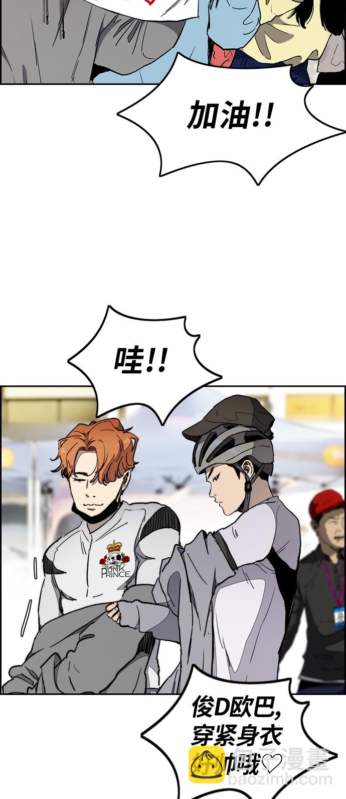 衝鋒衣 - [第3部] 第19話 蜂鳥 VS Punk Prince(2)(1/2) - 3