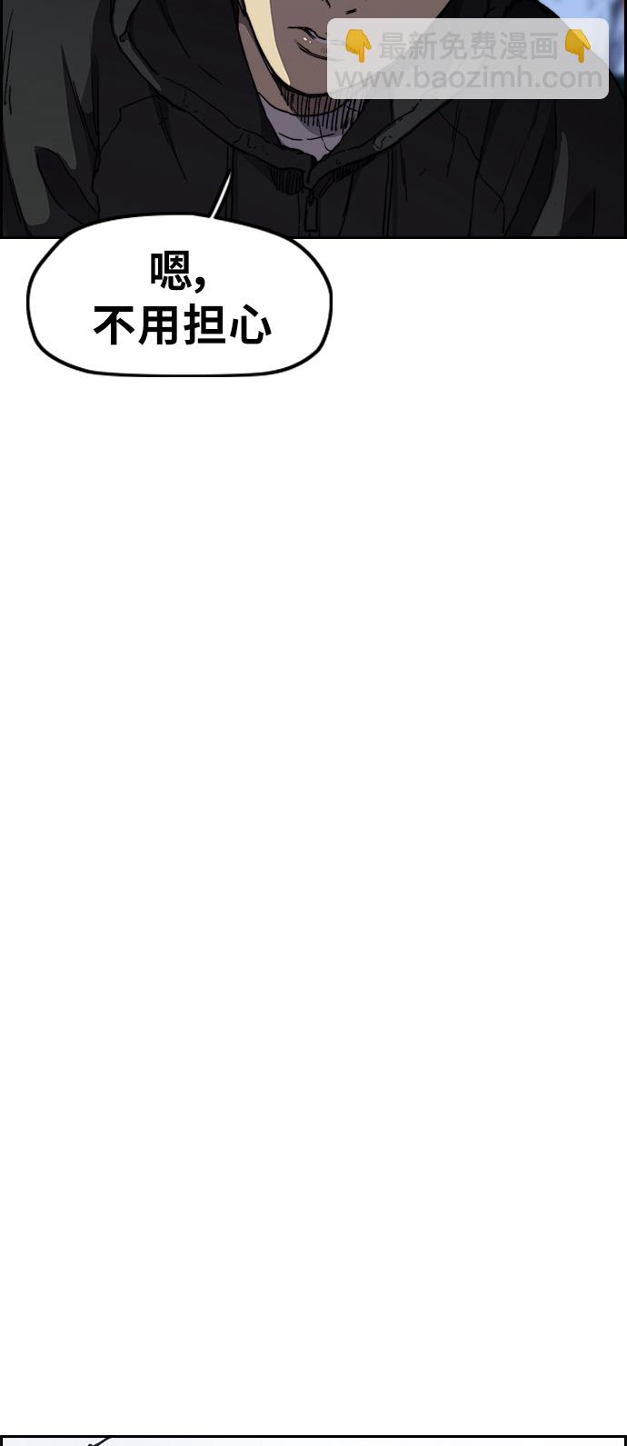 衝鋒衣 - [第3部] 第19話 蜂鳥 VS Punk Prince(2)(1/2) - 6