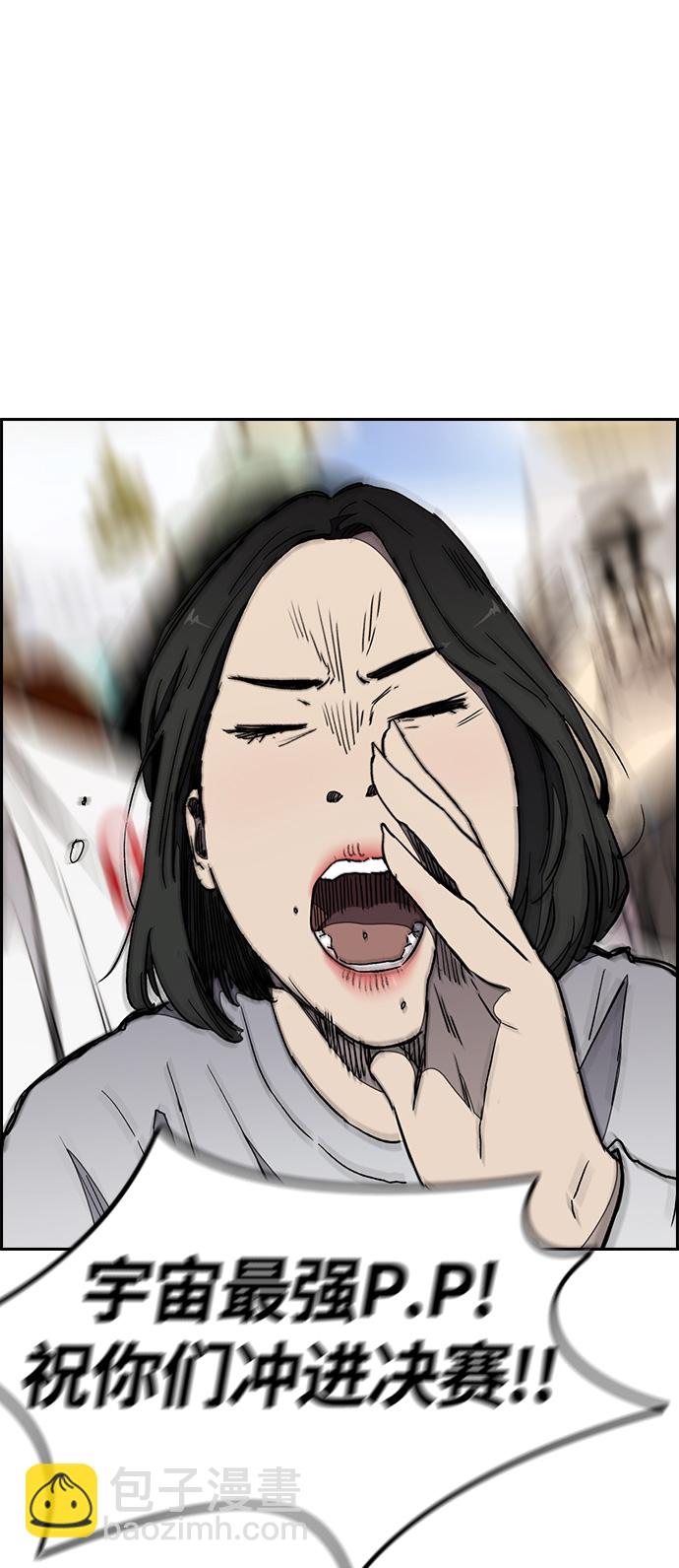 衝鋒衣 - [第3部] 第19話 蜂鳥 VS Punk Prince(2)(1/2) - 4