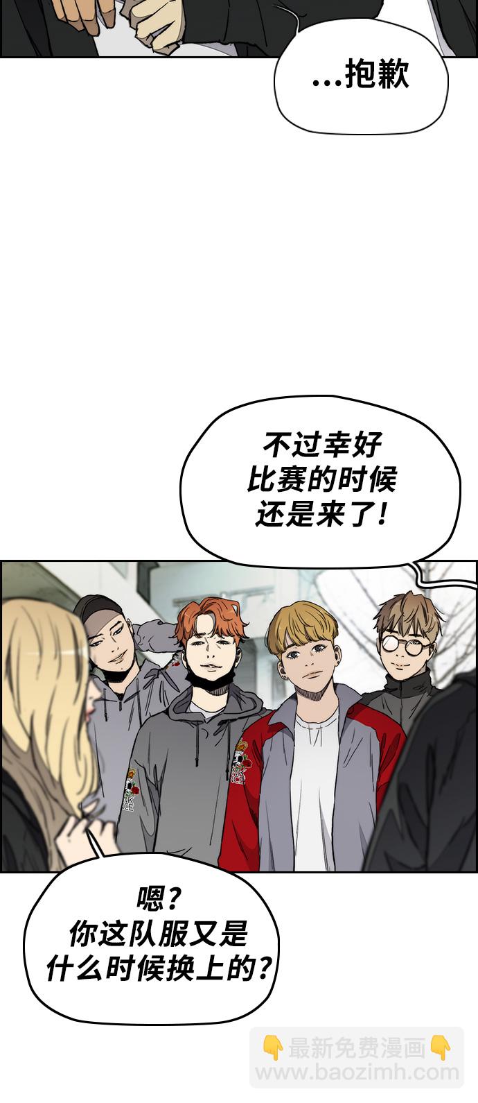 衝鋒衣 - [第3部] 第19話 蜂鳥 VS Punk Prince(2)(1/2) - 3