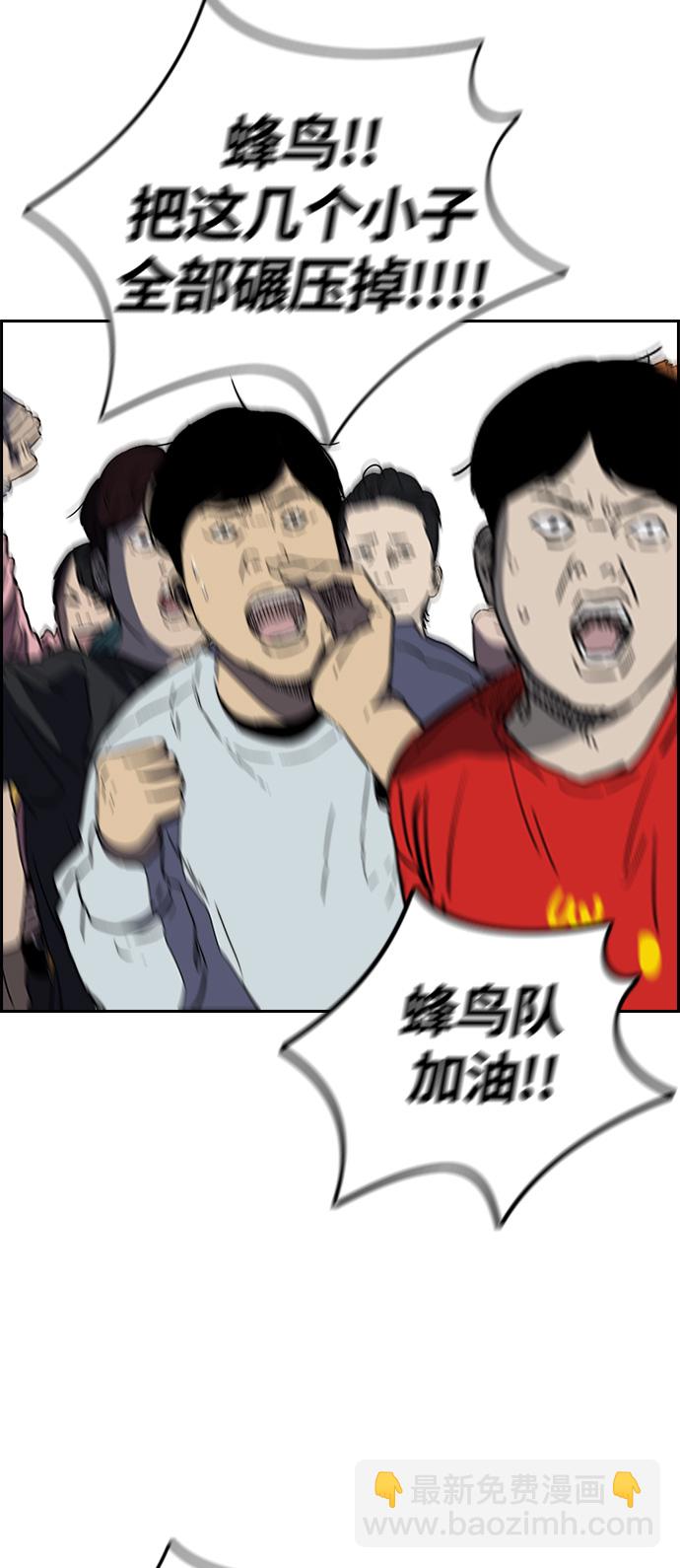 衝鋒衣 - [第3部] 第19話 蜂鳥 VS Punk Prince(2)(1/2) - 8