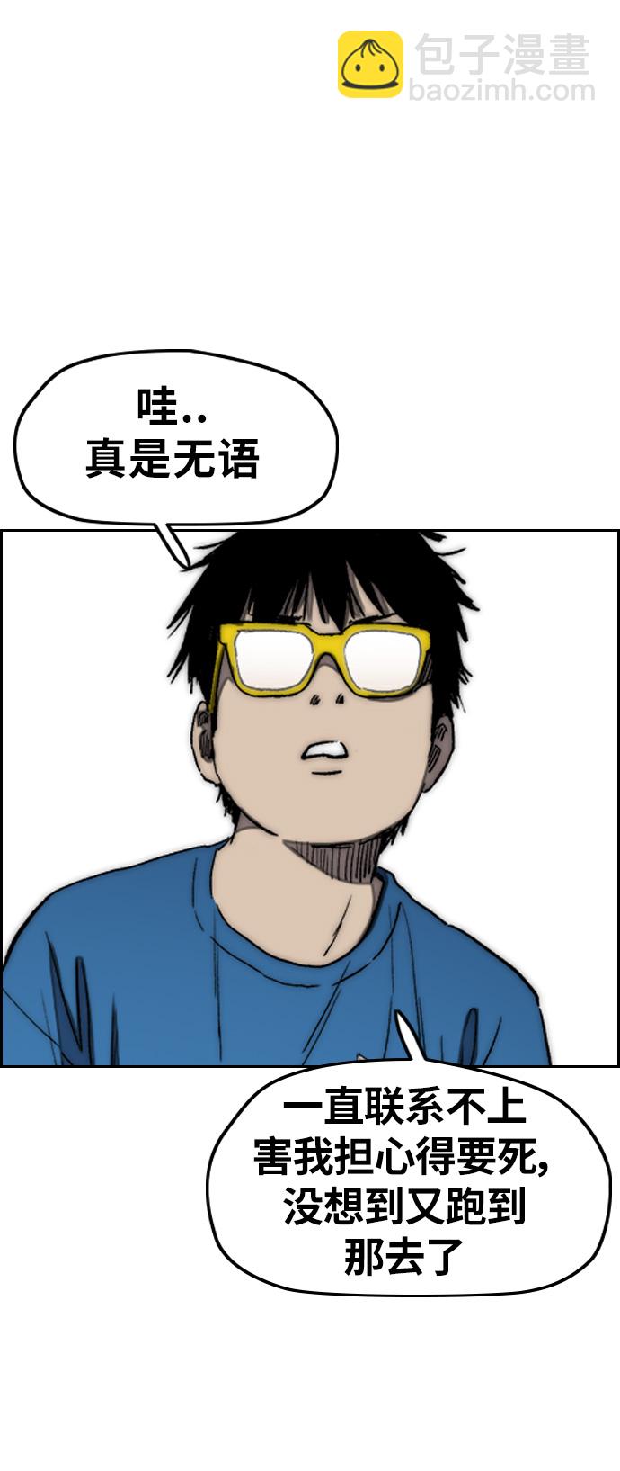 衝鋒衣 - [第3部] 第19話 蜂鳥 VS Punk Prince(2)(1/2) - 7