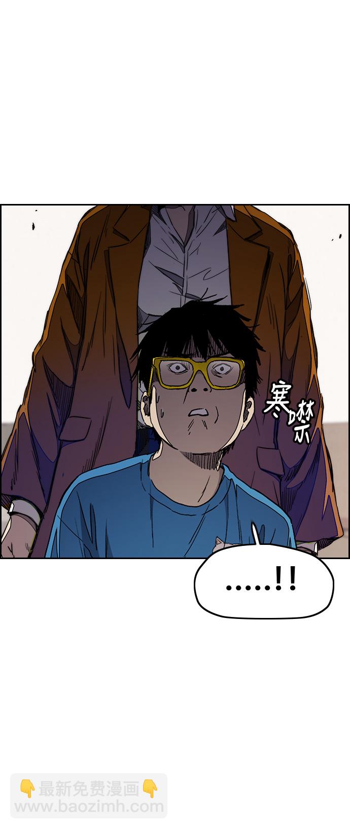 衝鋒衣 - [第3部] 第19話 蜂鳥 VS Punk Prince(2)(1/2) - 8