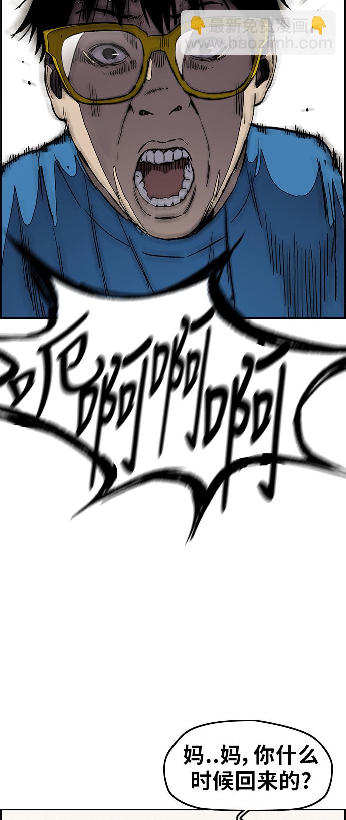 衝鋒衣 - [第3部] 第19話 蜂鳥 VS Punk Prince(2)(1/2) - 2