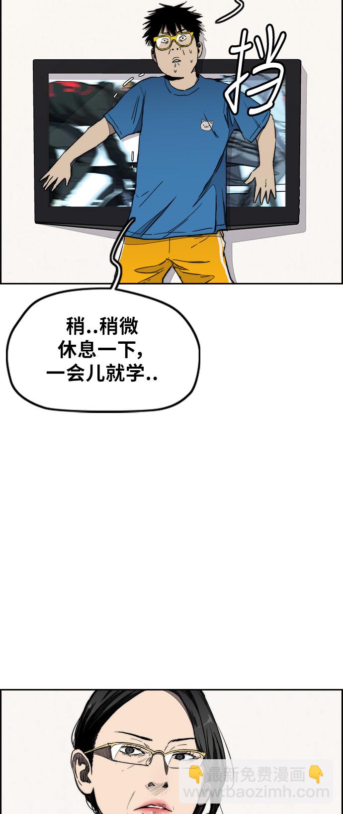 衝鋒衣 - [第3部] 第19話 蜂鳥 VS Punk Prince(2)(1/2) - 3