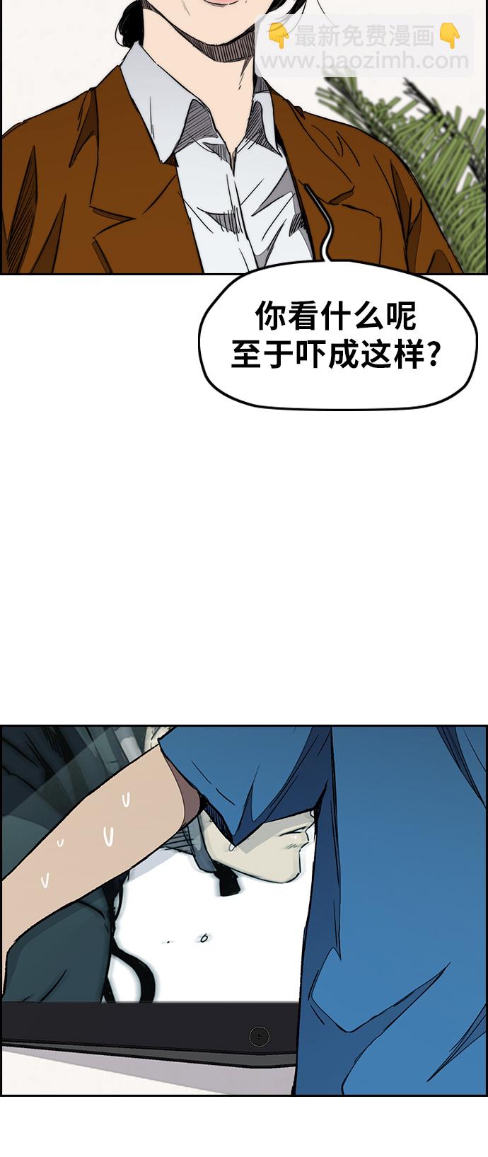 衝鋒衣 - [第3部] 第19話 蜂鳥 VS Punk Prince(2)(1/2) - 4