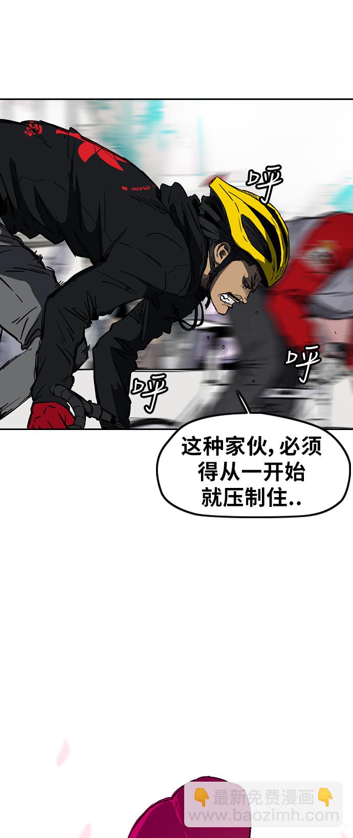 衝鋒衣 - [第3部] 第19話 蜂鳥 VS Punk Prince(2)(1/2) - 7