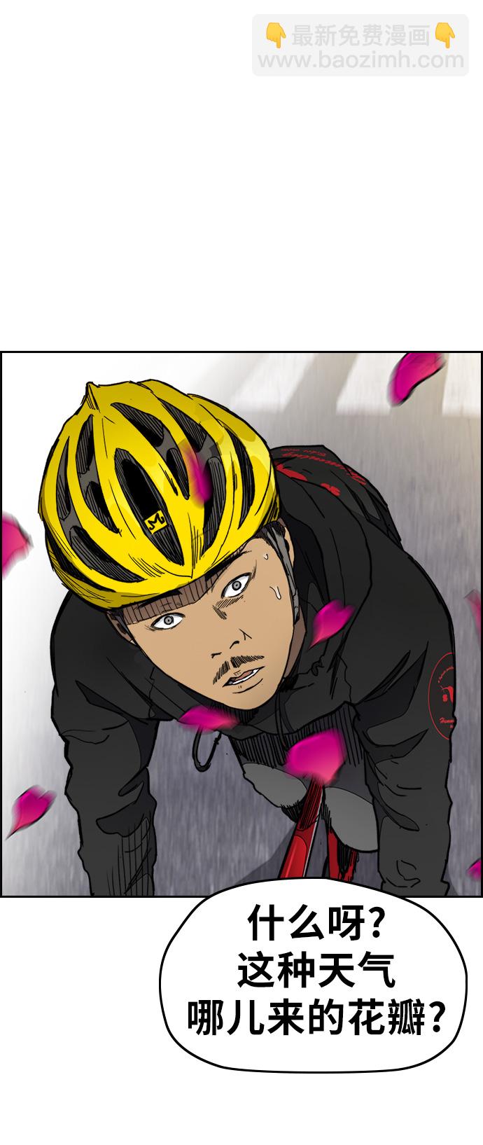 衝鋒衣 - [第3部] 第19話 蜂鳥 VS Punk Prince(2)(1/2) - 1