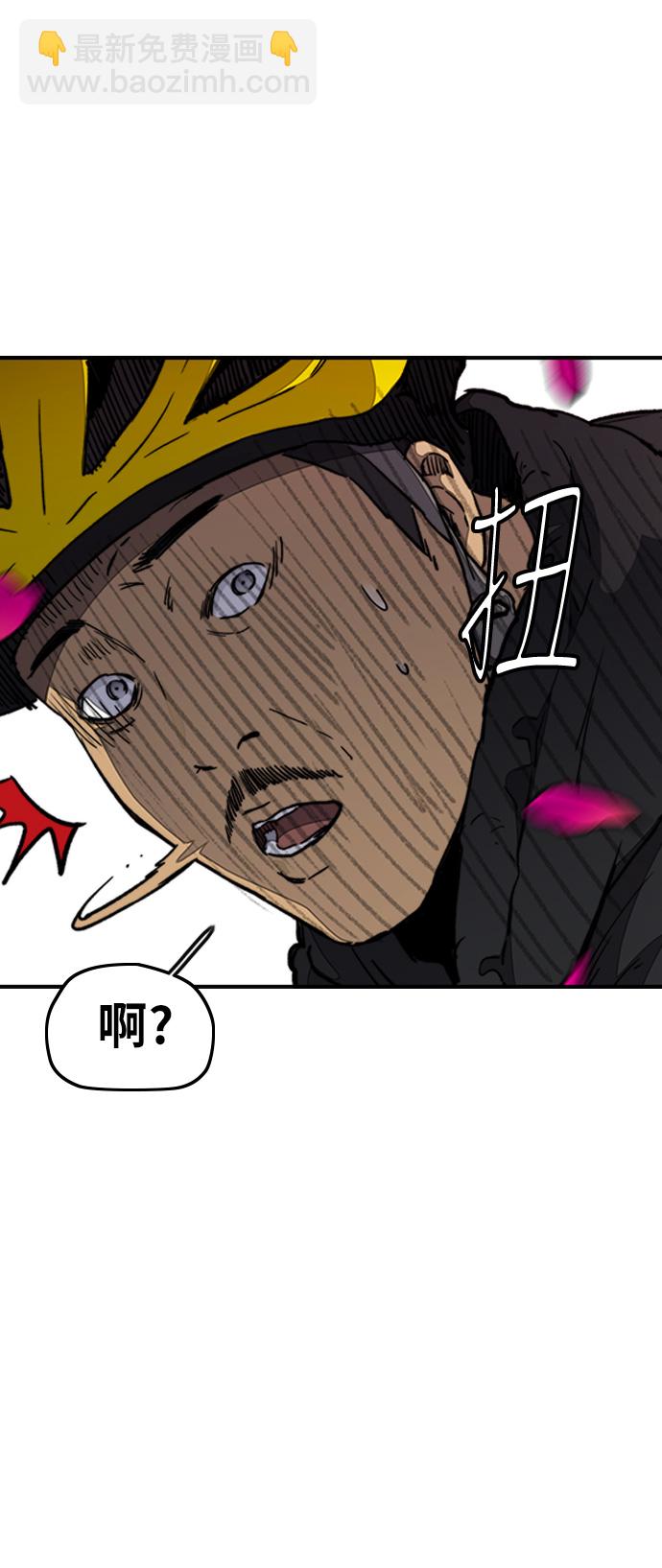 衝鋒衣 - [第3部] 第19話 蜂鳥 VS Punk Prince(2)(1/2) - 2