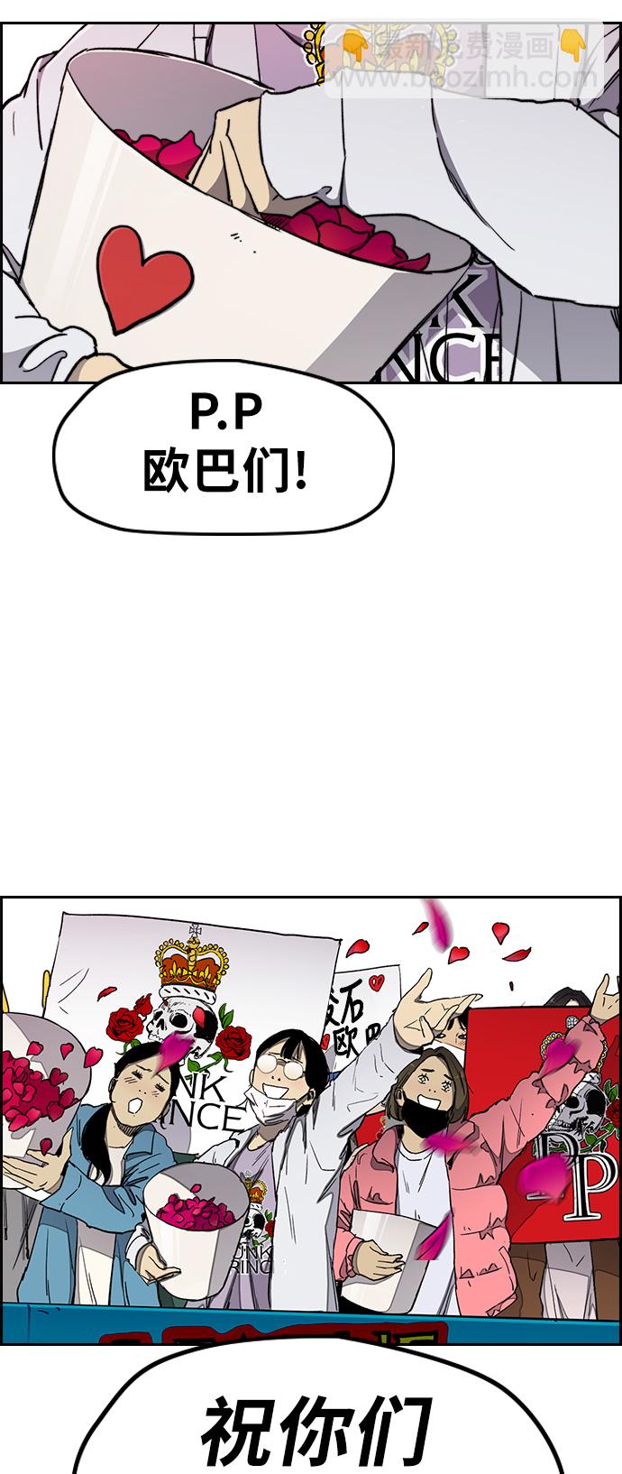 衝鋒衣 - [第3部] 第19話 蜂鳥 VS Punk Prince(2)(2/2) - 1