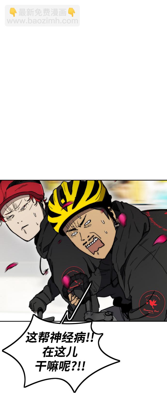 衝鋒衣 - [第3部] 第19話 蜂鳥 VS Punk Prince(2)(2/2) - 3