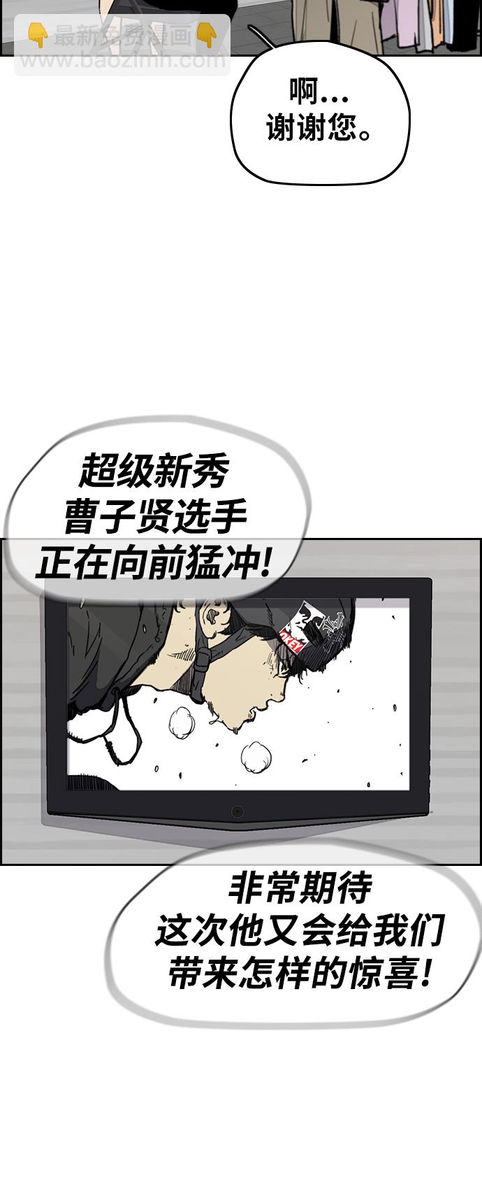 衝鋒衣 - [第3部] 第19話 蜂鳥 VS Punk Prince(2)(2/2) - 3