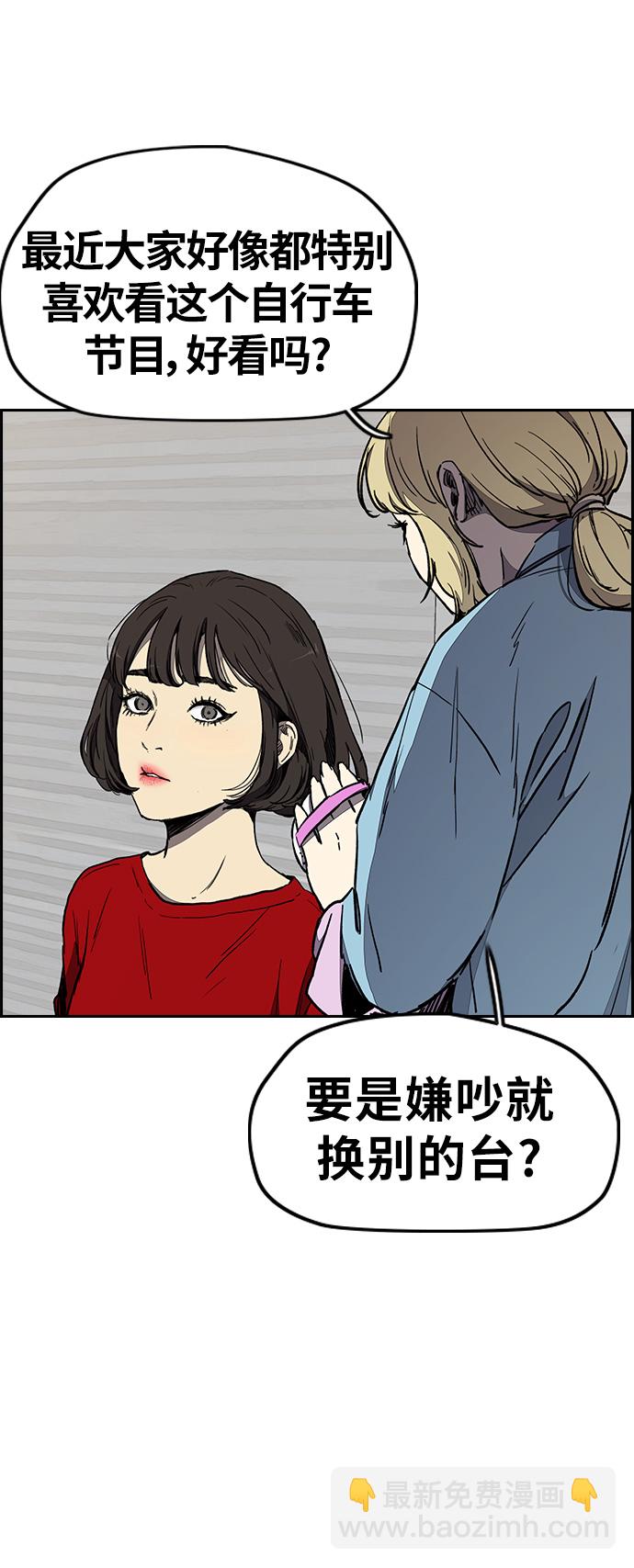 衝鋒衣 - [第3部] 第19話 蜂鳥 VS Punk Prince(2)(2/2) - 4