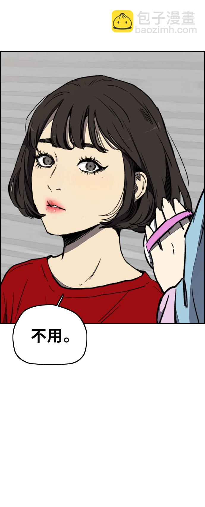 衝鋒衣 - [第3部] 第19話 蜂鳥 VS Punk Prince(2)(2/2) - 1