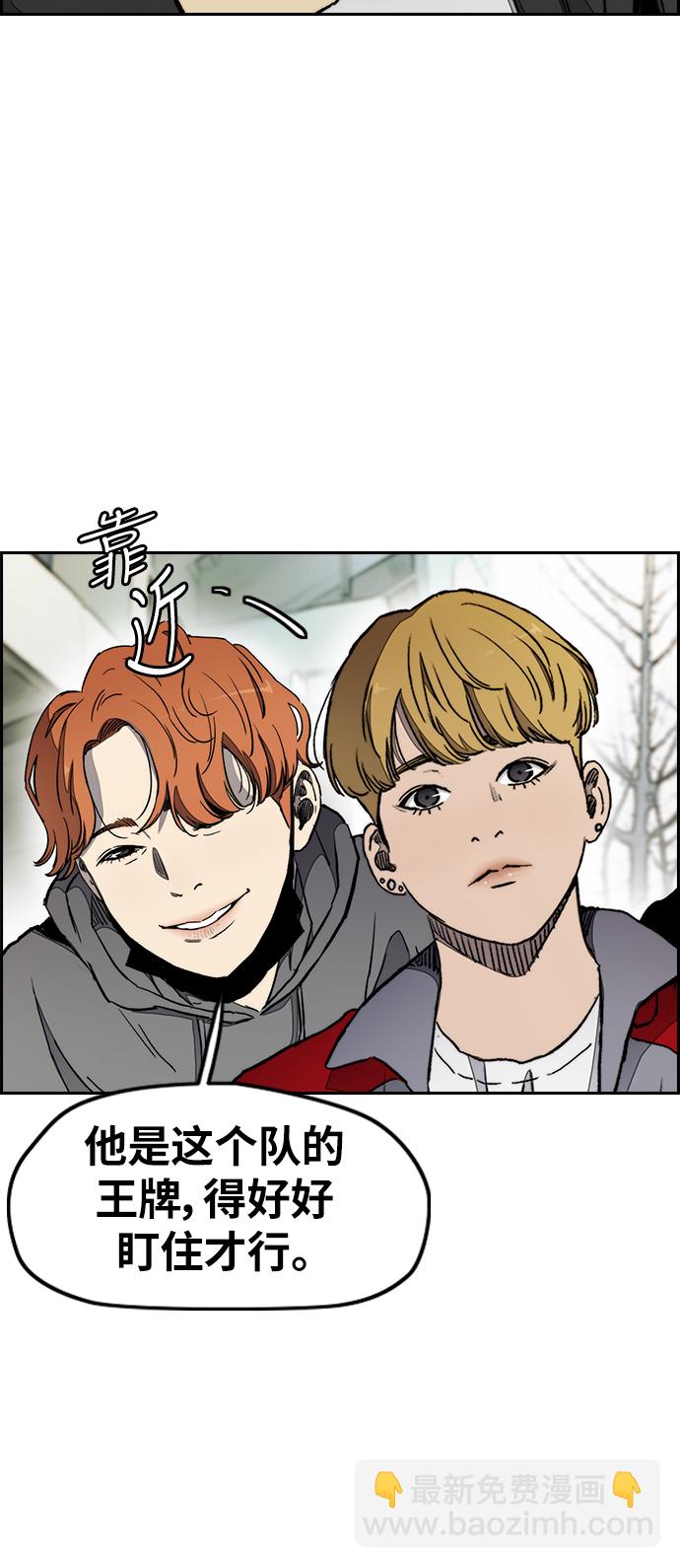 衝鋒衣 - [第3部] 第19話 蜂鳥 VS Punk Prince(2)(1/2) - 6