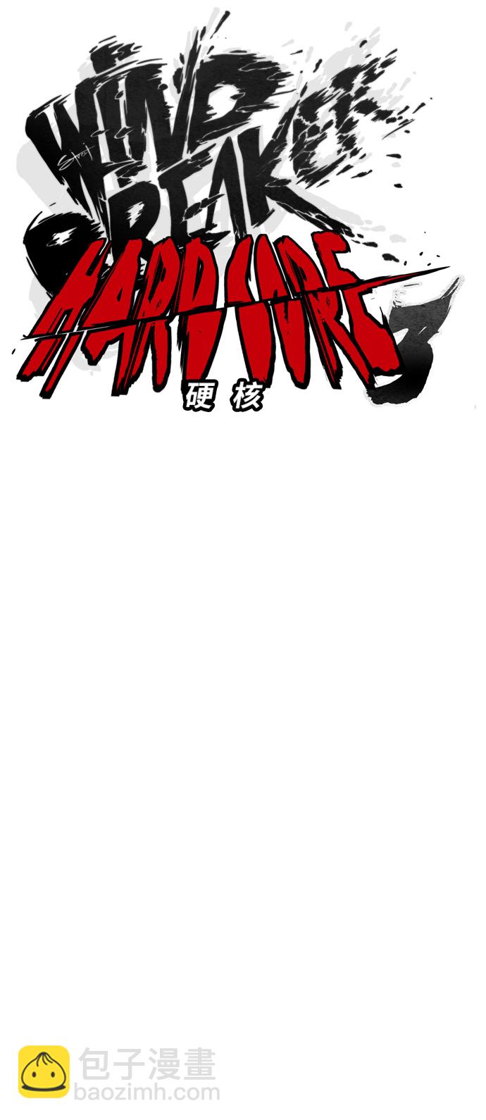 衝鋒衣 - [第3部] 第19話 蜂鳥 VS Punk Prince(2)(1/2) - 8