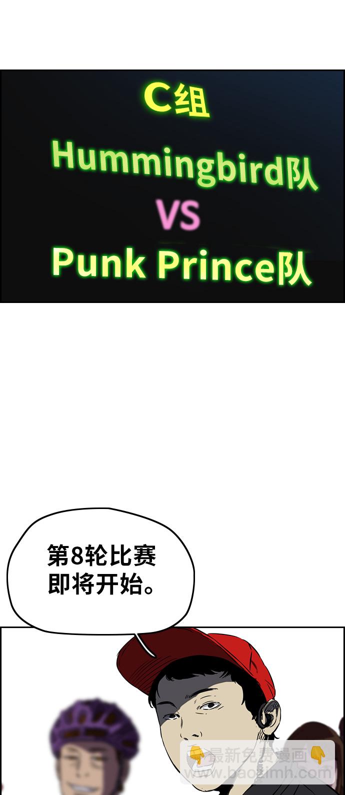 衝鋒衣 - [第3部] 第19話 蜂鳥 VS Punk Prince(2)(1/2) - 1